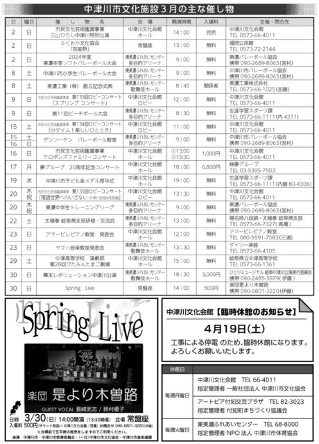25文化だより3月_P4.jpg