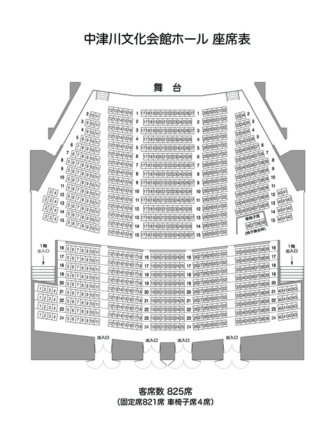ホール客席のご案内 中津川文化会館